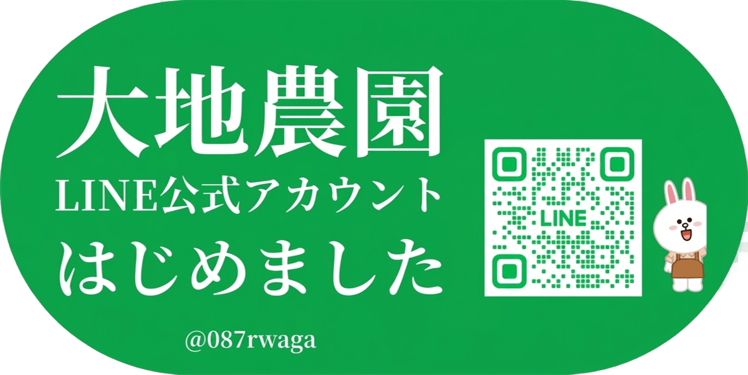 LINE公式アカウント