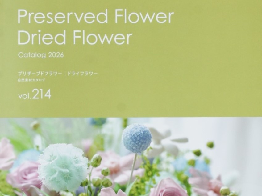 Vol.214 2026総合カタログ発刊のご案内